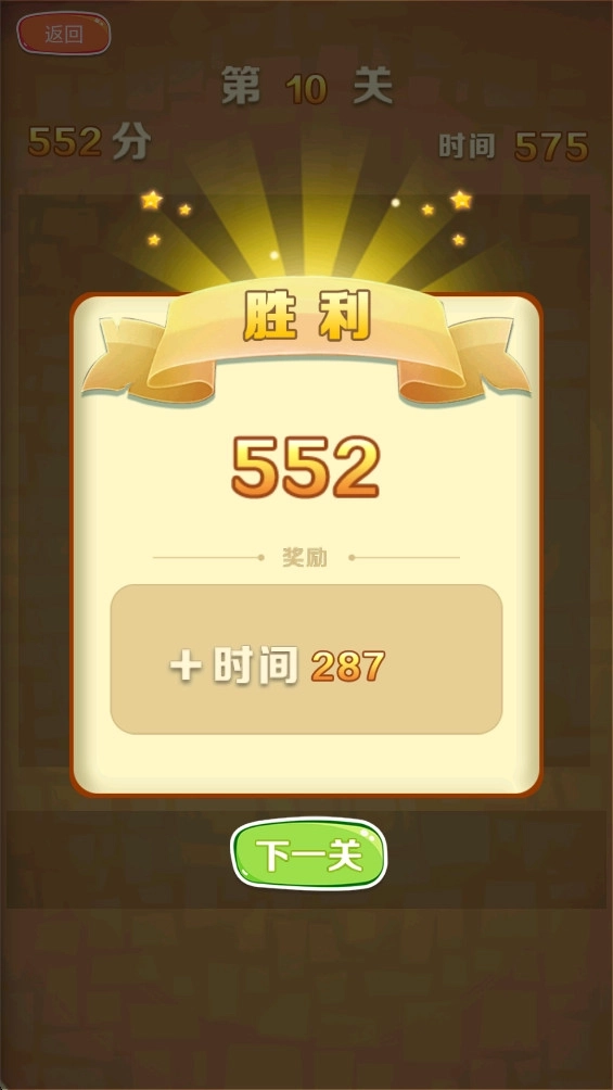 游酷消消乐3