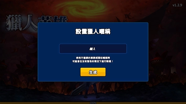 猎人突袭中文版游戏下载