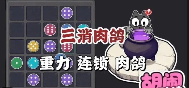 胡闹砖块手游下载