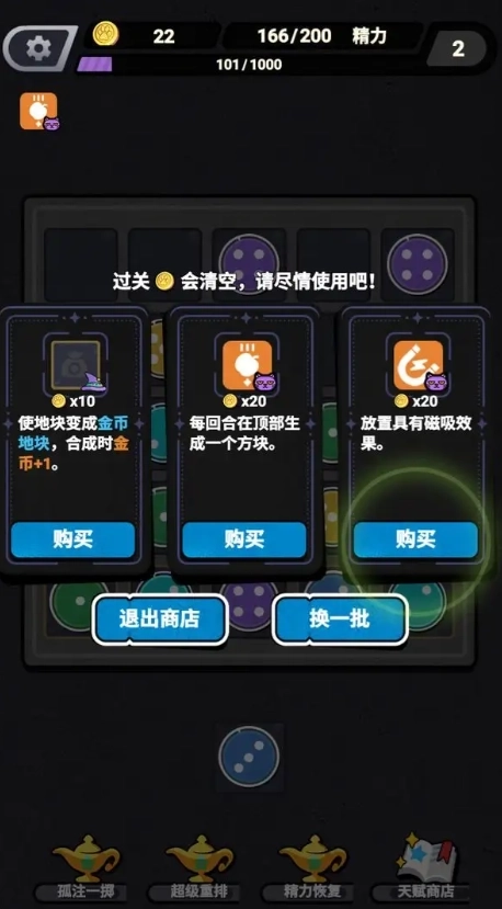 胡闹砖块1