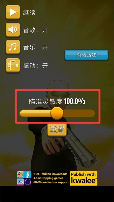 超级神枪手3D中文版下载