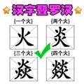 挑战加一笔