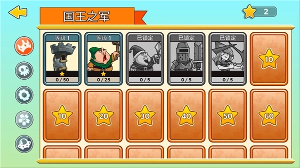 塔之征服3