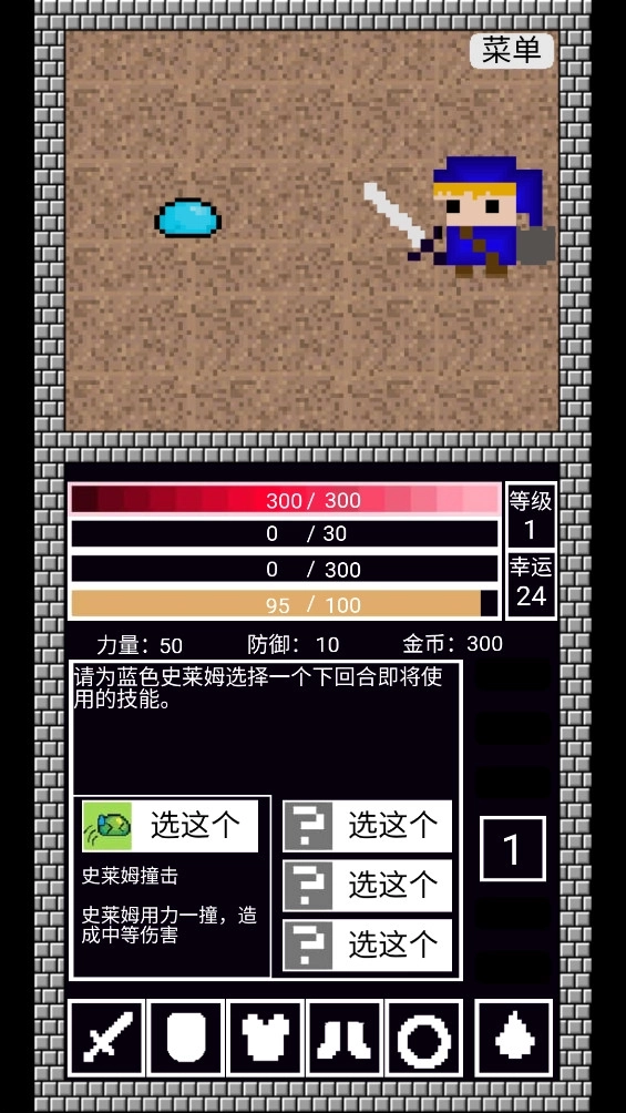 阿比斯之剑1
