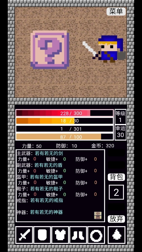 阿比斯之剑3