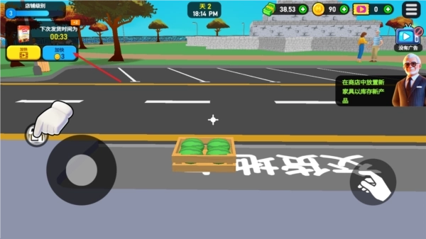 超市大亨3D正版下载