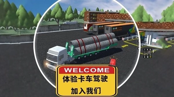 小小卡车驾驶安装下载