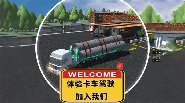 小小卡车驾驶3