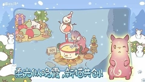 猫咪和汤3