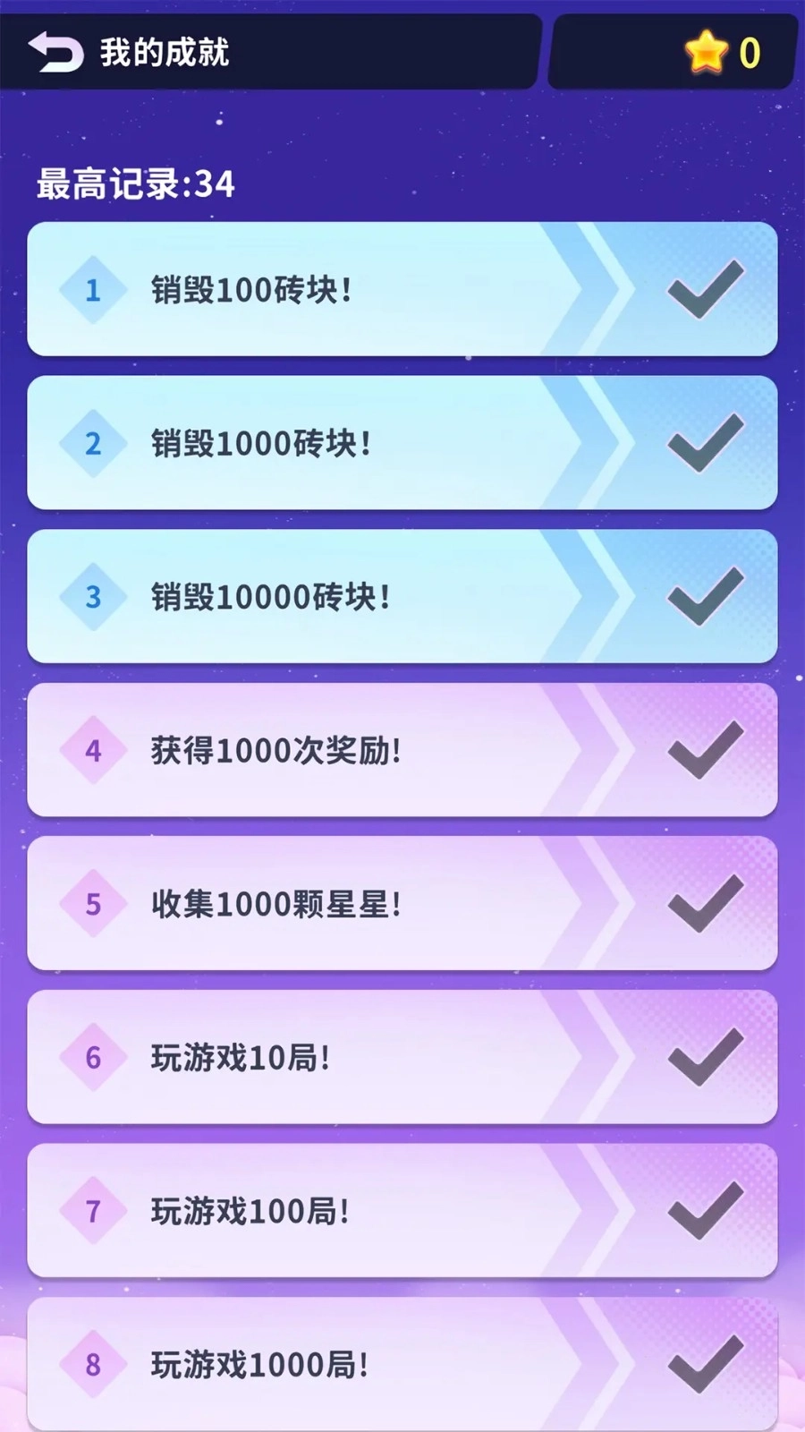 弹珠打砖块安卓版2