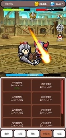 神之竞技场2