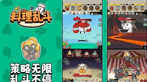 料理乱斗4