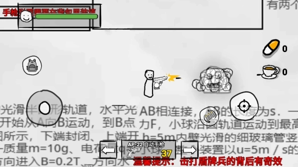 火柴人纸上斗争游戏下载