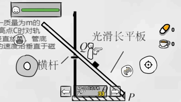 火柴人纸上斗争游戏下载