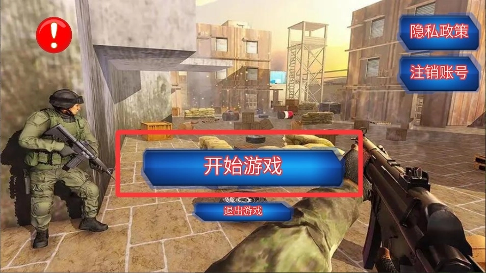 躺平发育求生之旅安装包下载