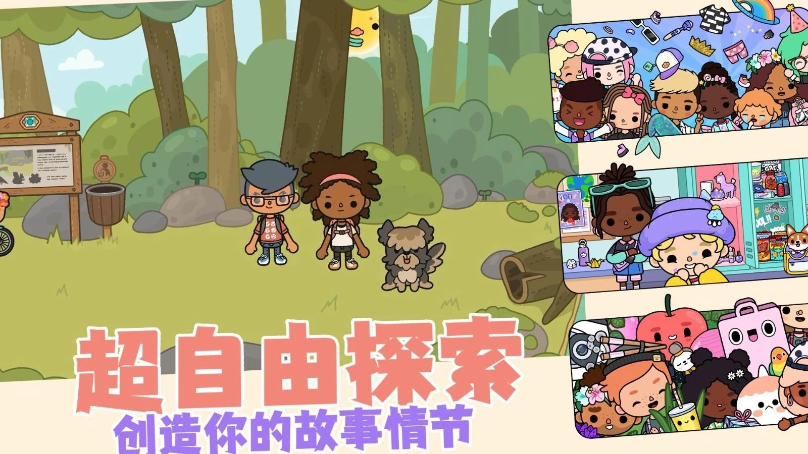 自由小镇3