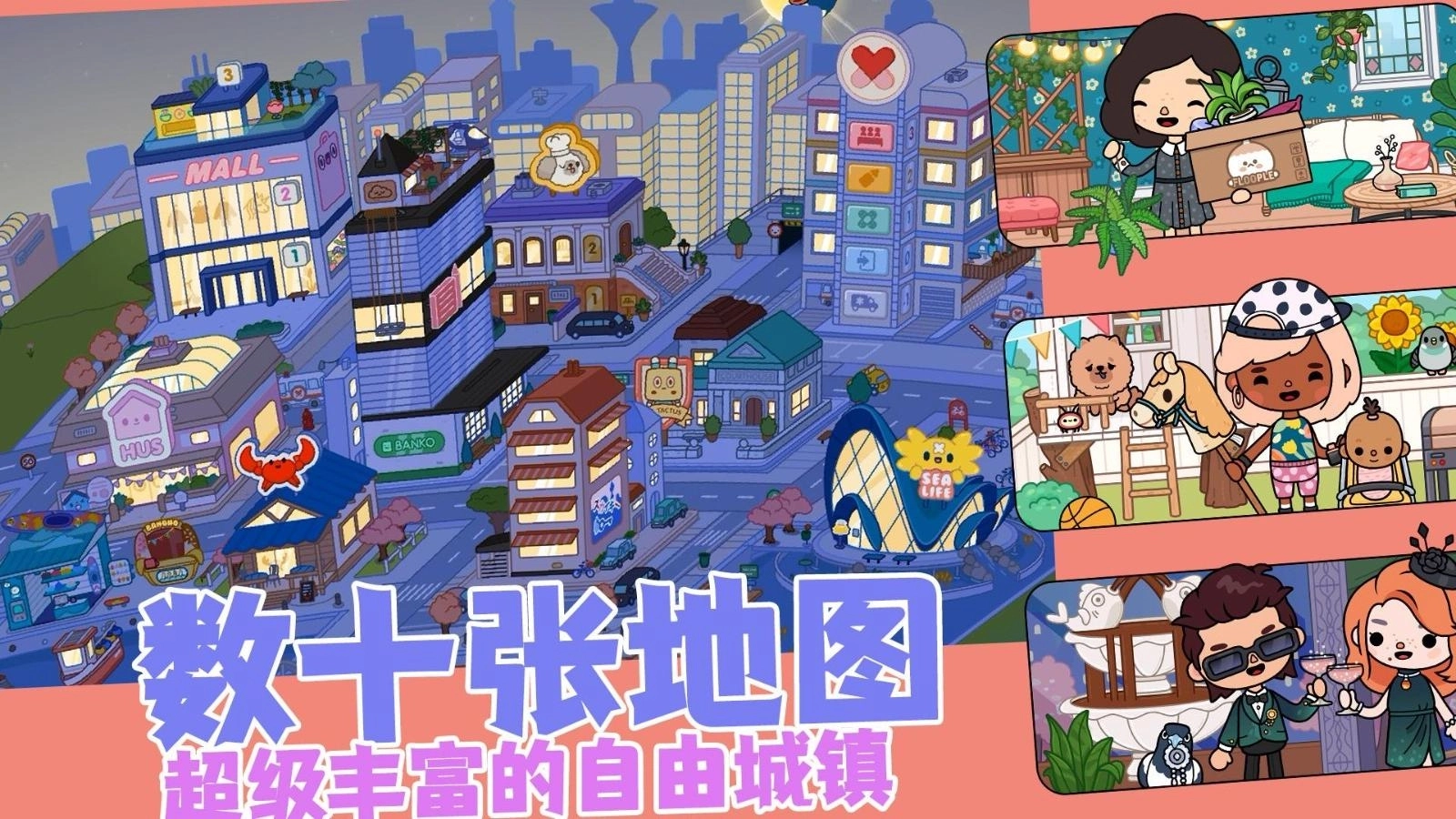 自由小镇2