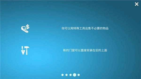 房屋设计师中文版免费下载