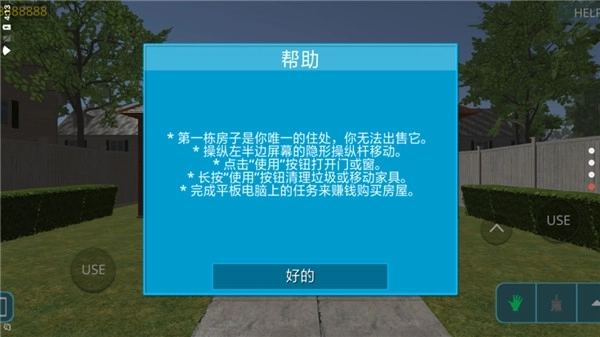房屋设计师中文版5