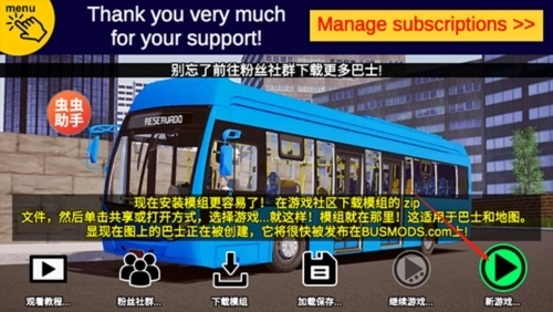 宇通客车模拟器汉化版2
