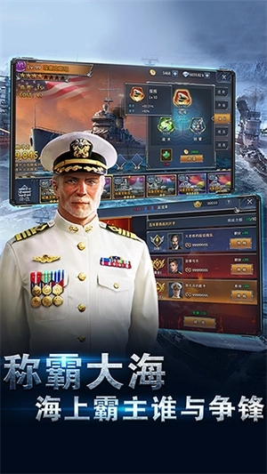 荣耀舰队手机版1
