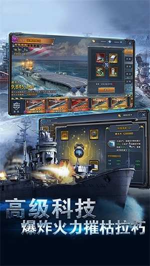 荣耀舰队手机版3