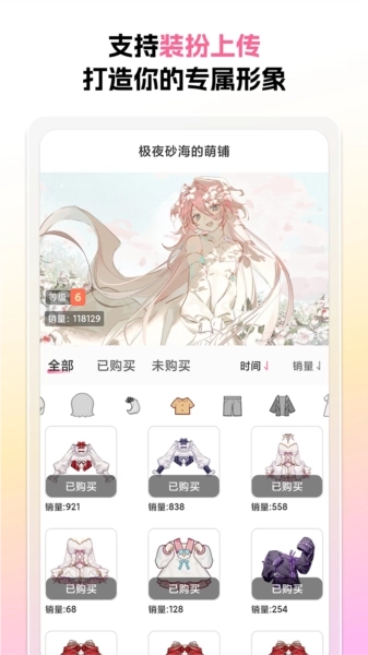 萌屿官网版下载
