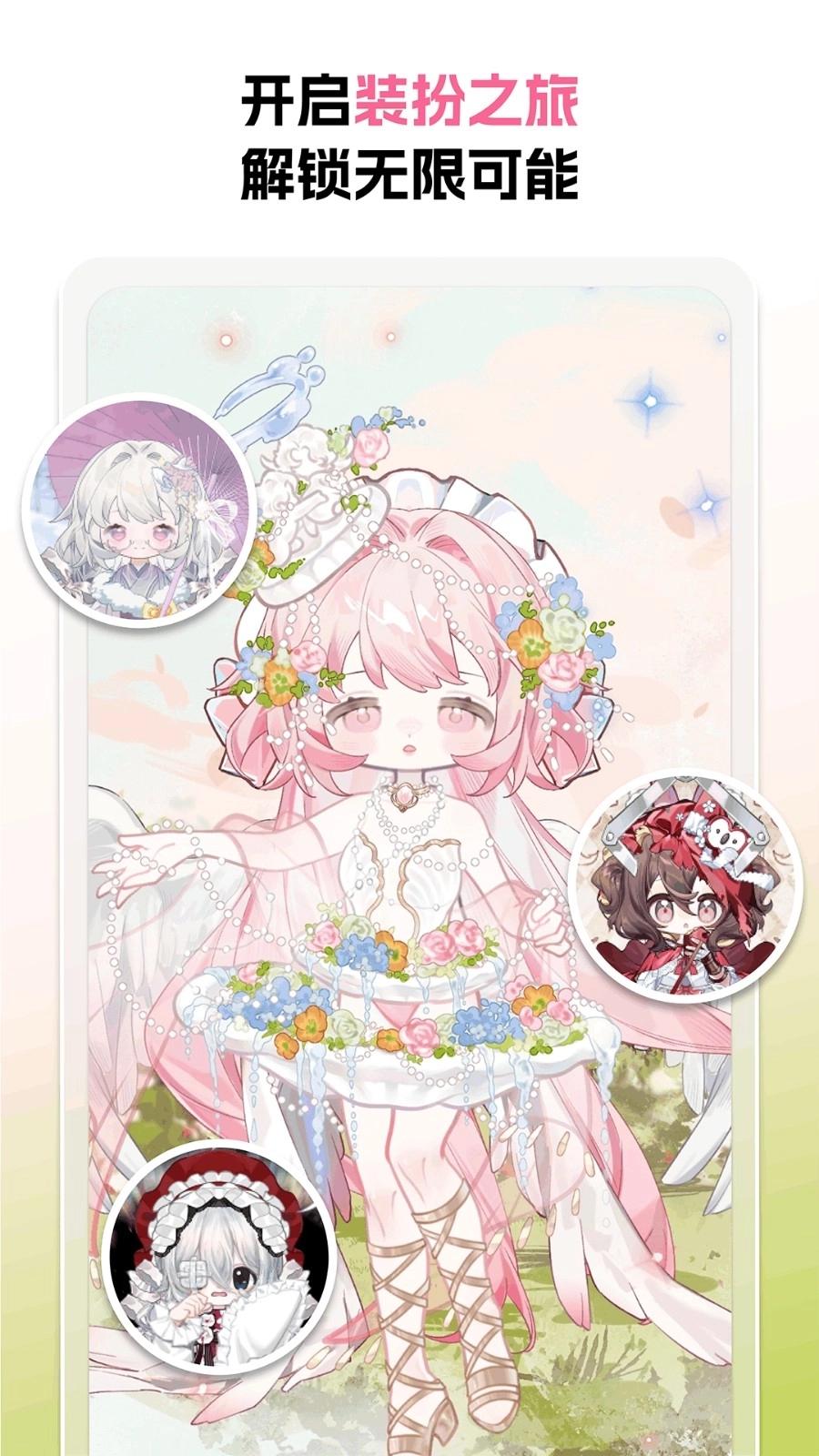 萌屿3