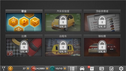 驾驶达人2中文版1