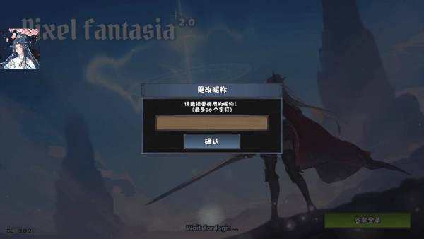 像素幻想曲最新版下载