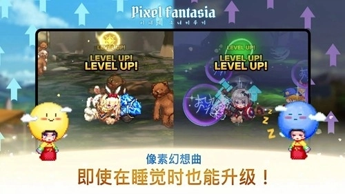 像素幻想曲3