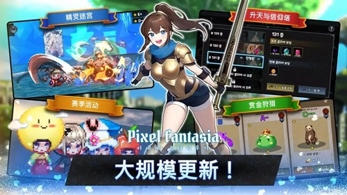 像素幻想曲4