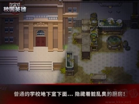 校园英雄黑色厨房中文版下载