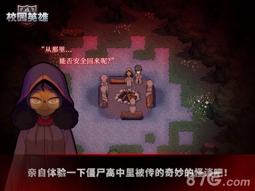校园英雄黑色厨房5