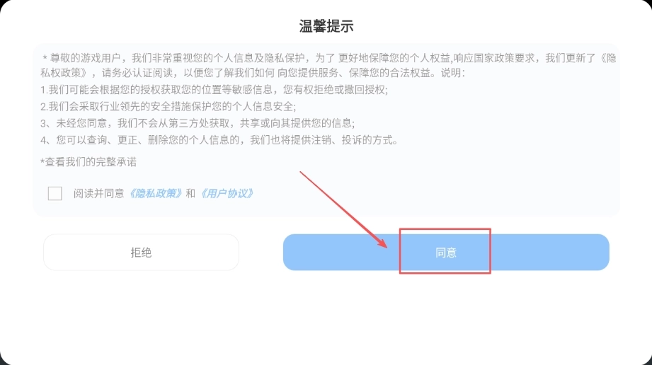 冰火人双人3D单机版下载
