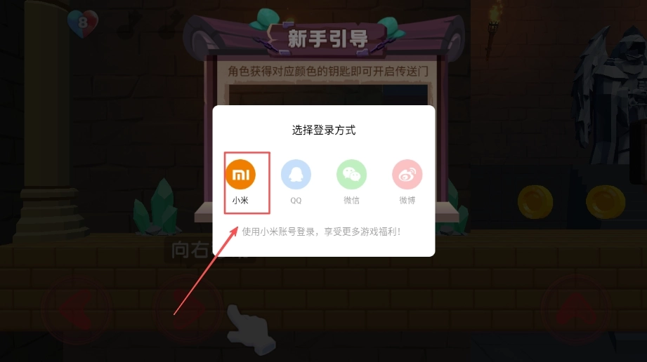 冰火人双人3D单机版下载