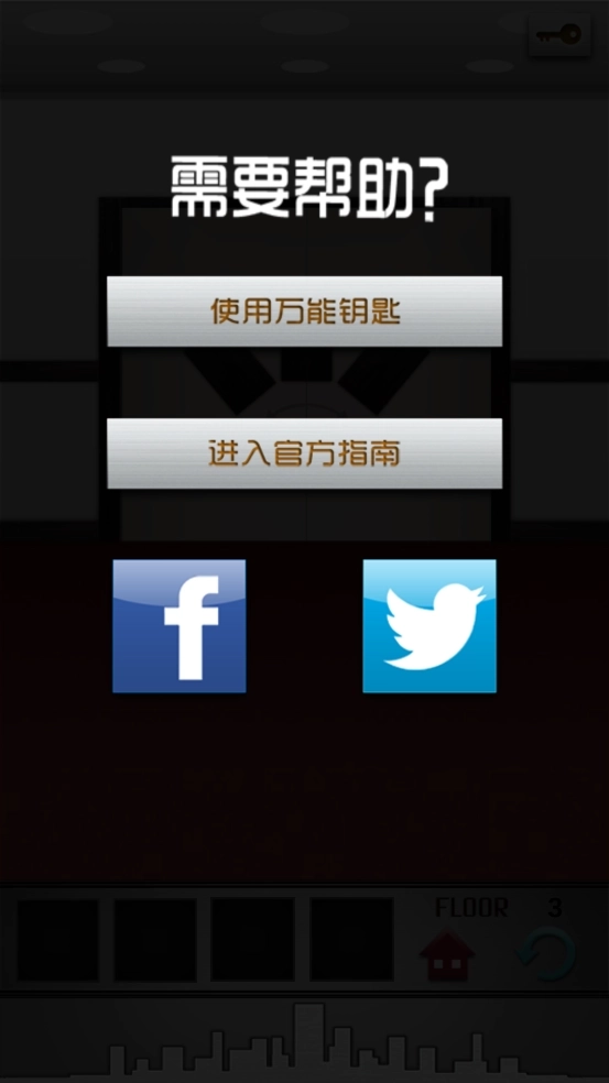 100层电梯游戏3
