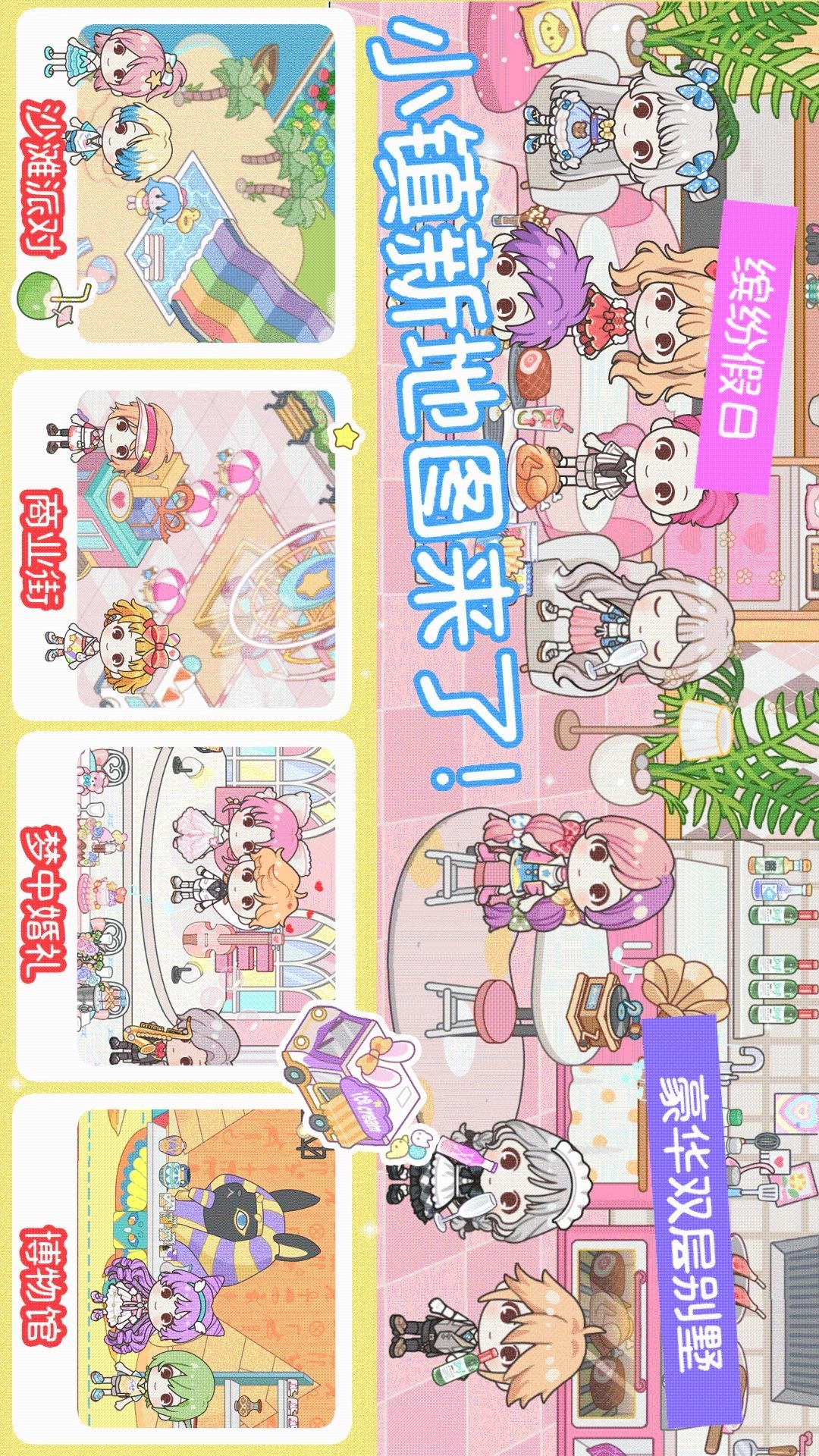 米依小镇自建房