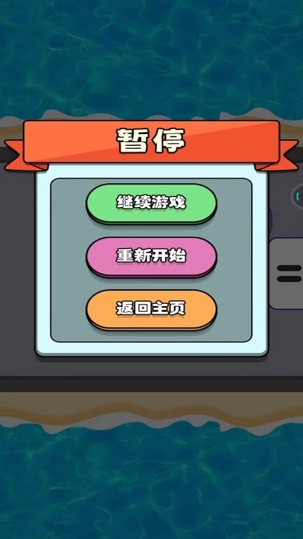 急速车王2