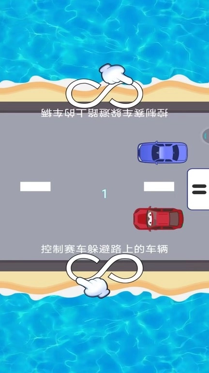 急速车王4