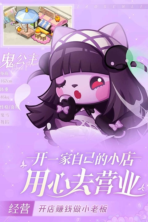 小森灵游戏1
