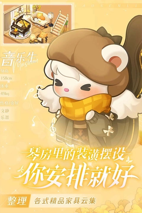 小森灵游戏2