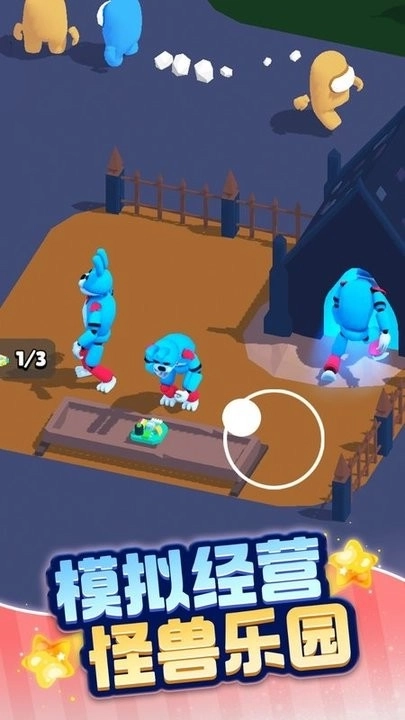 动物家园生存3