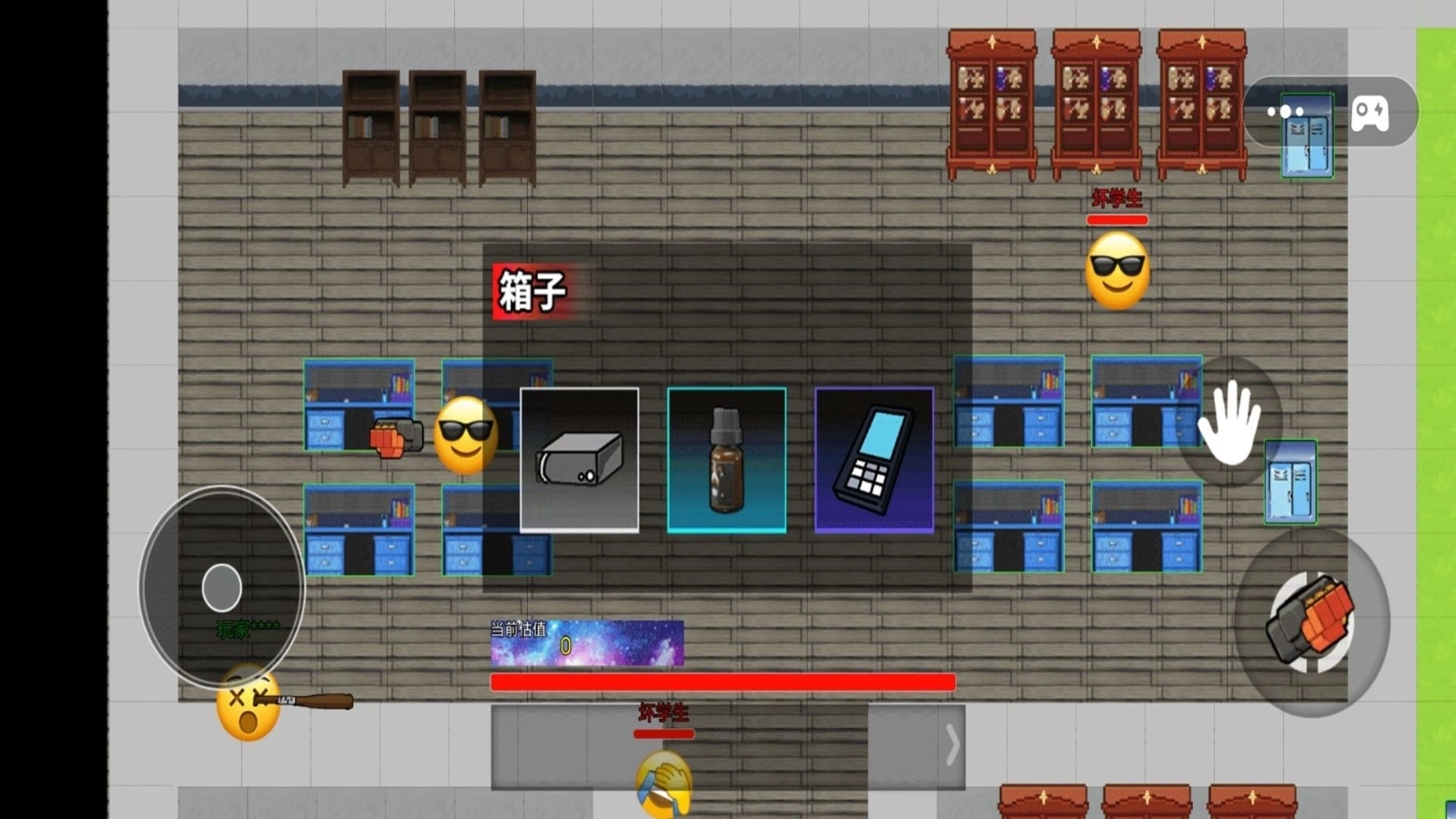 校园大乱斗3