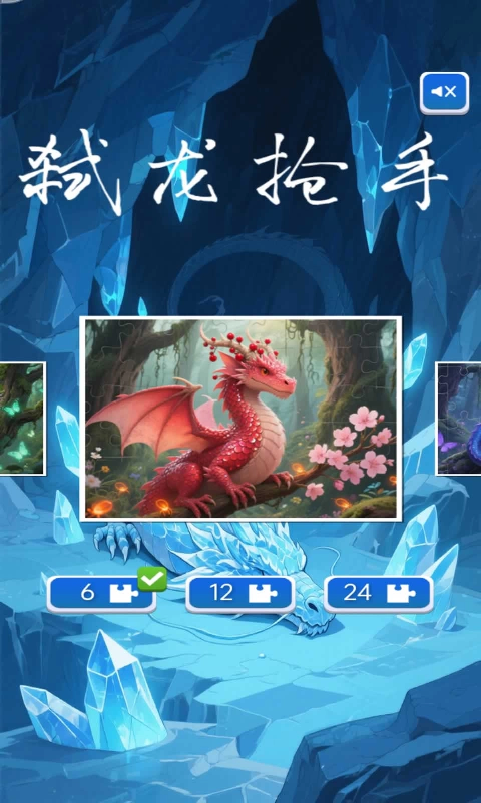 弑龙抢手官网版下载