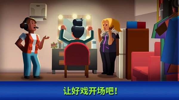 电视帝国大亨中文版1