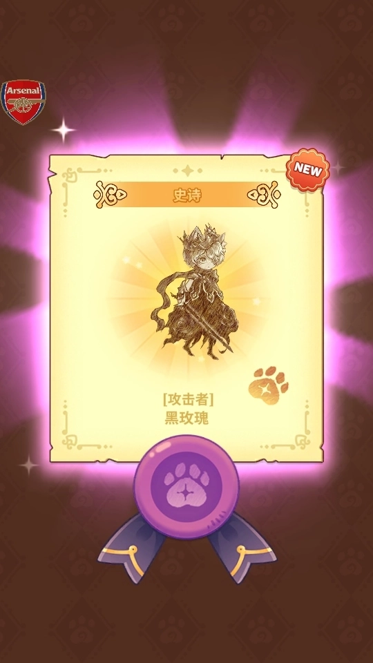 喵喵战士