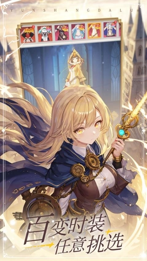 云上大陆最新版1