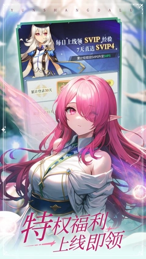 云上大陆最新版2