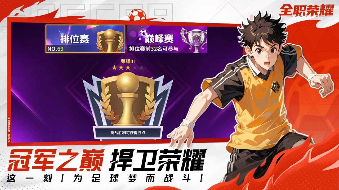 全职荣耀
